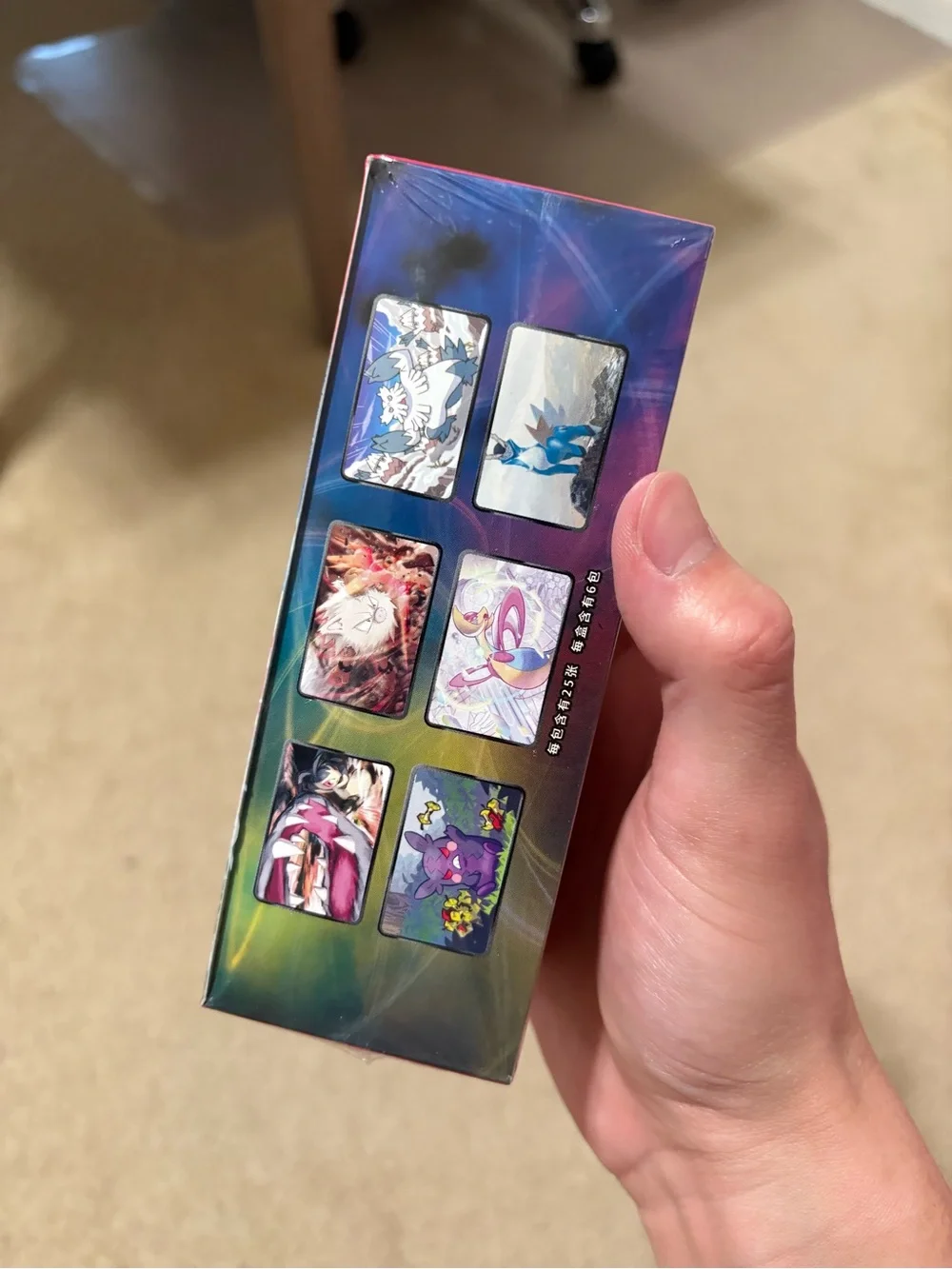 Pokemon sealed simplified